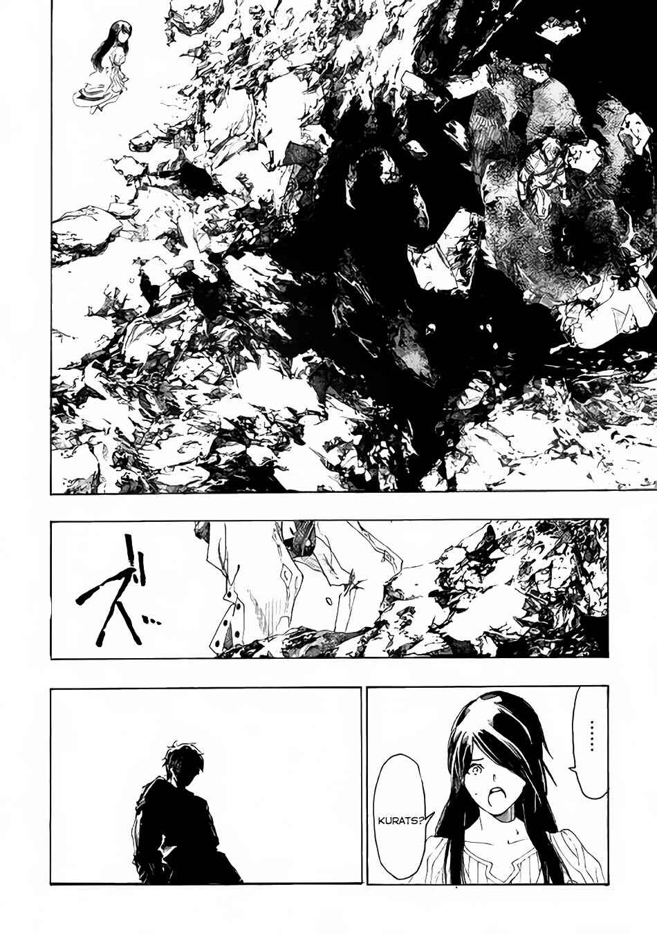 Page 31 Chapter 2 Almadianos Eiyuuden