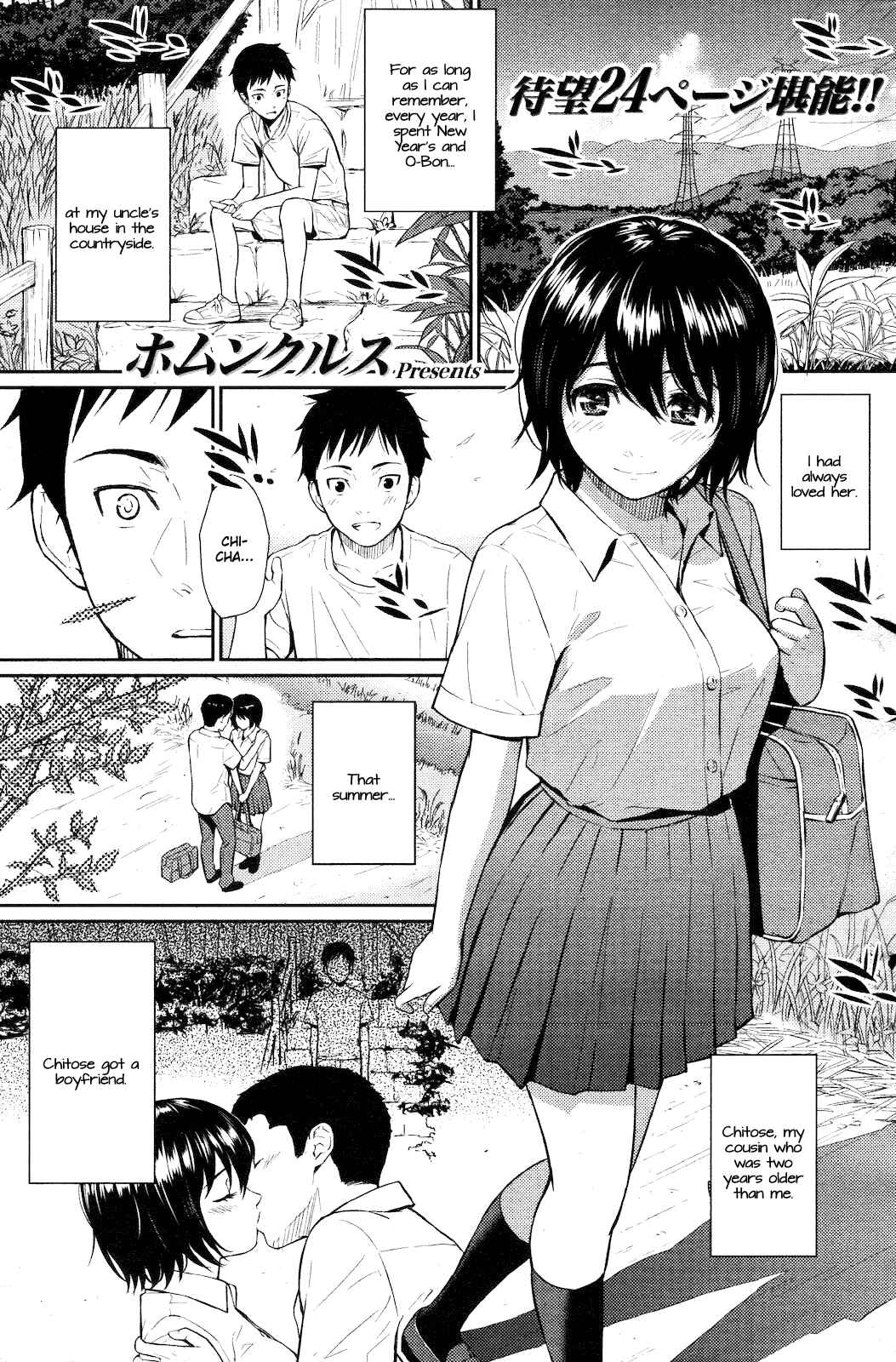 Page 1 Chapter 3 Renai Sample
