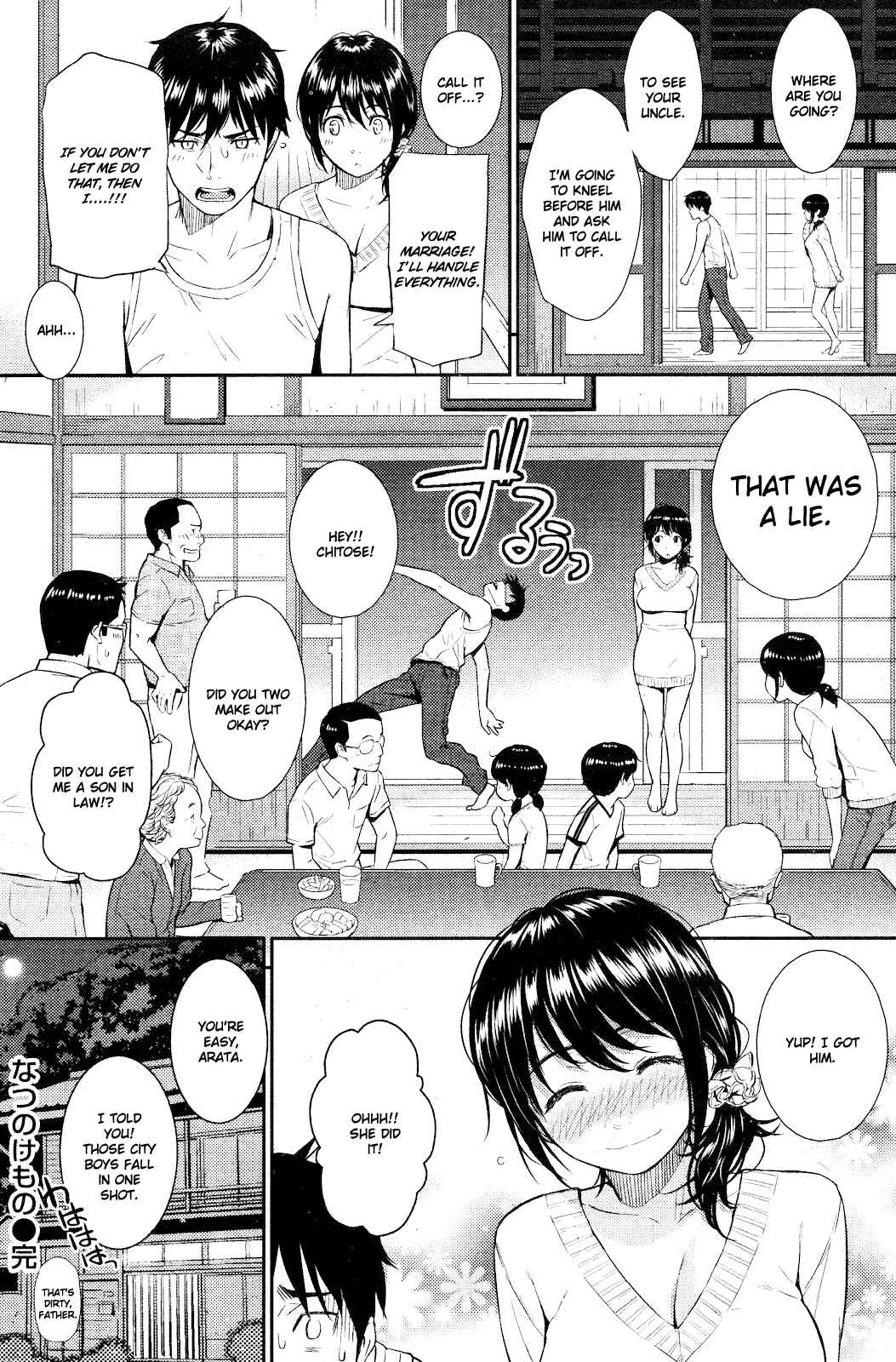 Page 24 Chapter 3 Renai Sample