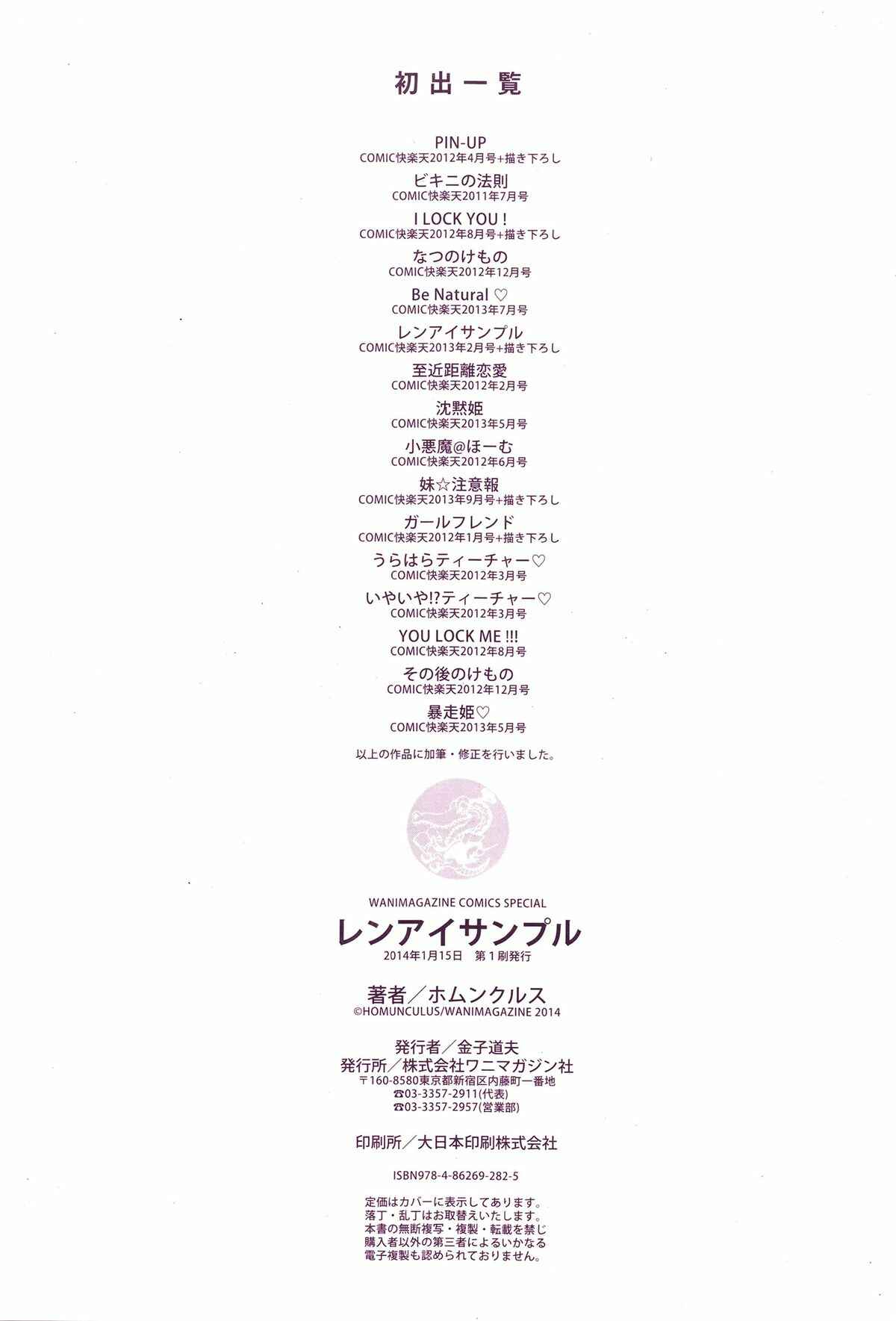 Page 5 Chapter 11.5 Renai Sample