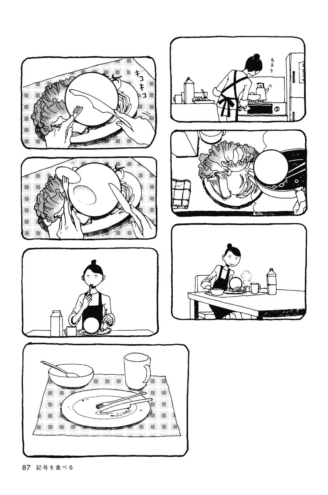 Page 2 Chapter 13 Terrarium in Drawer
