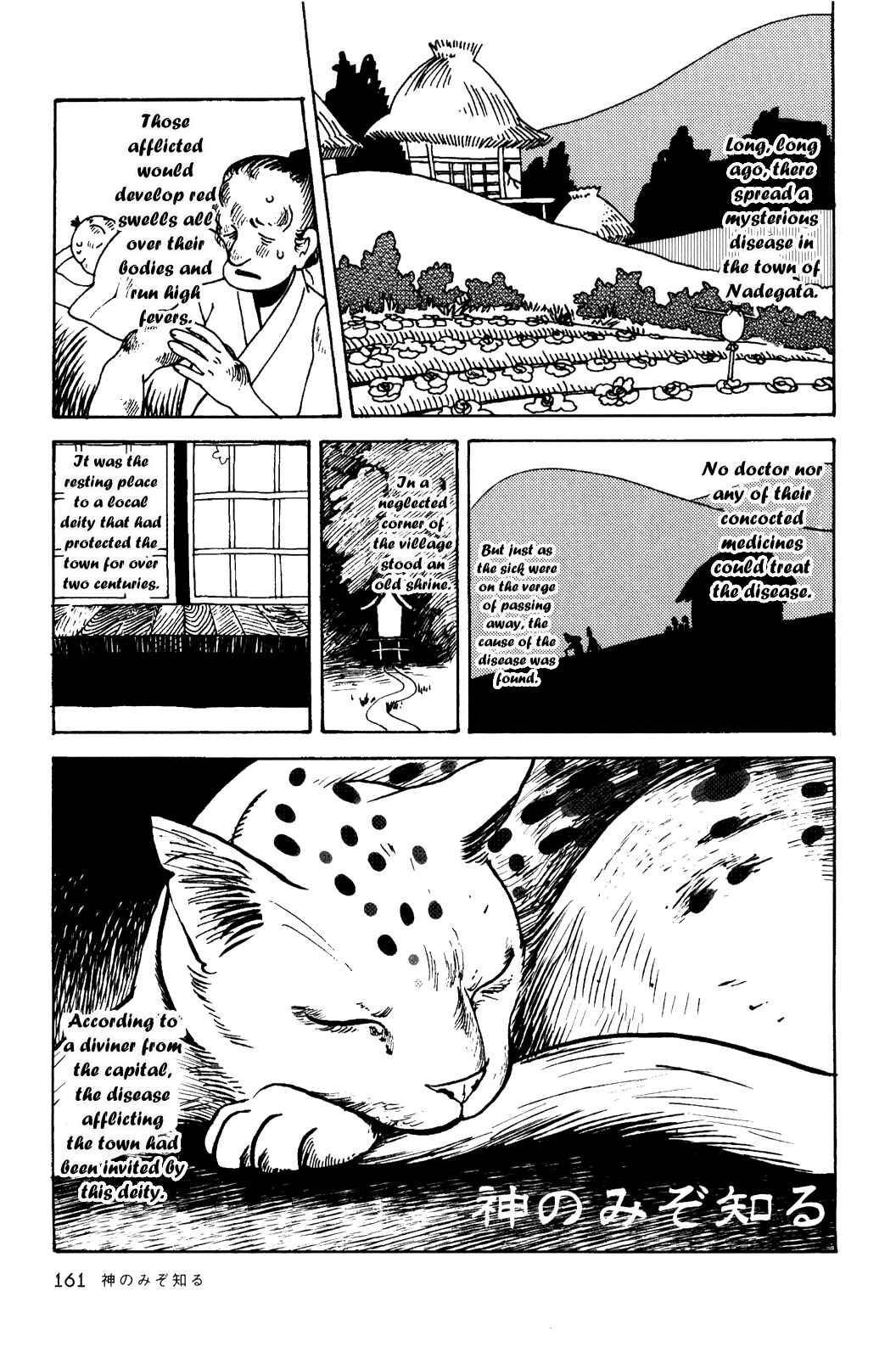 Page 1 Chapter 26 Terrarium in Drawer