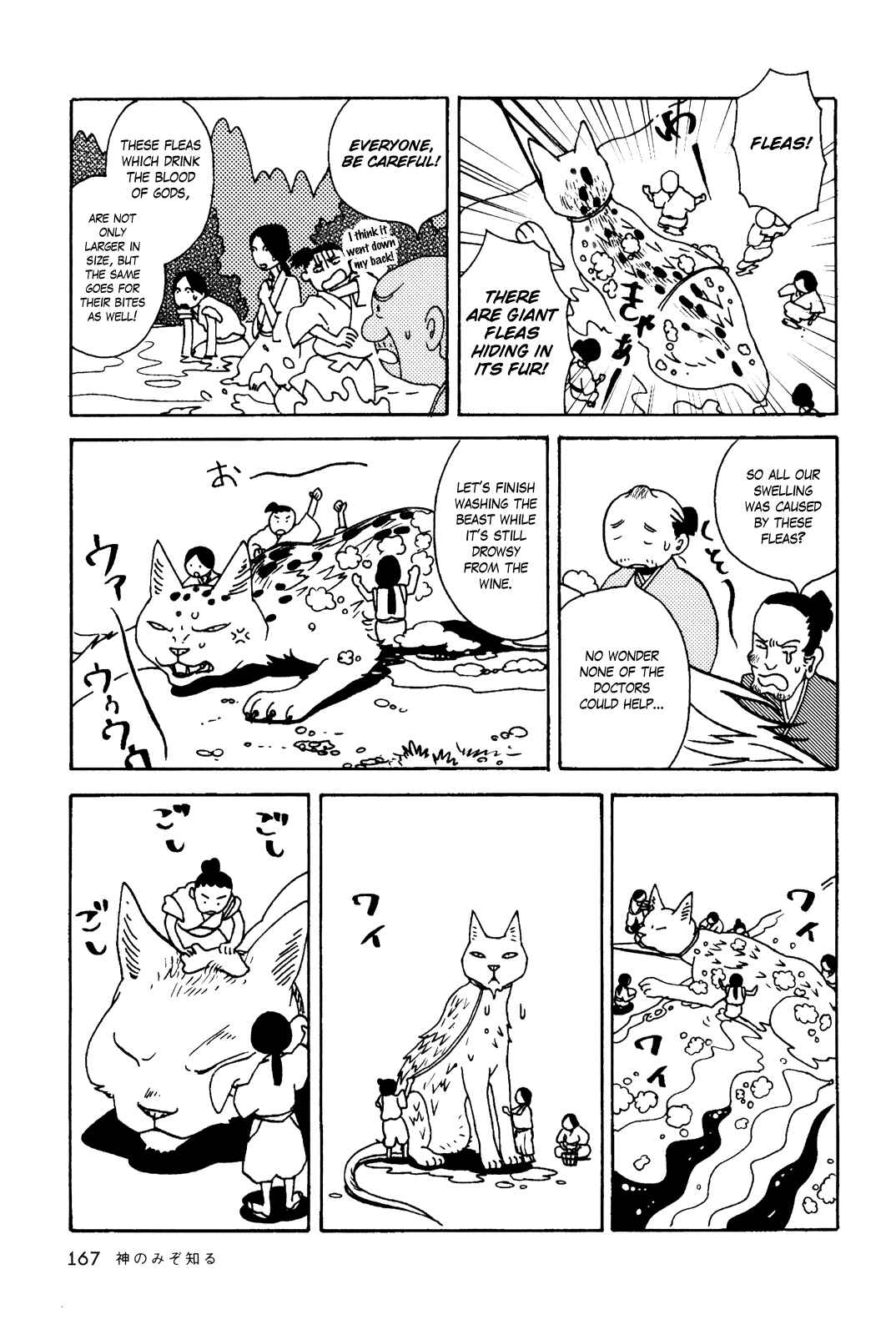 Page 7 Chapter 26 Terrarium in Drawer