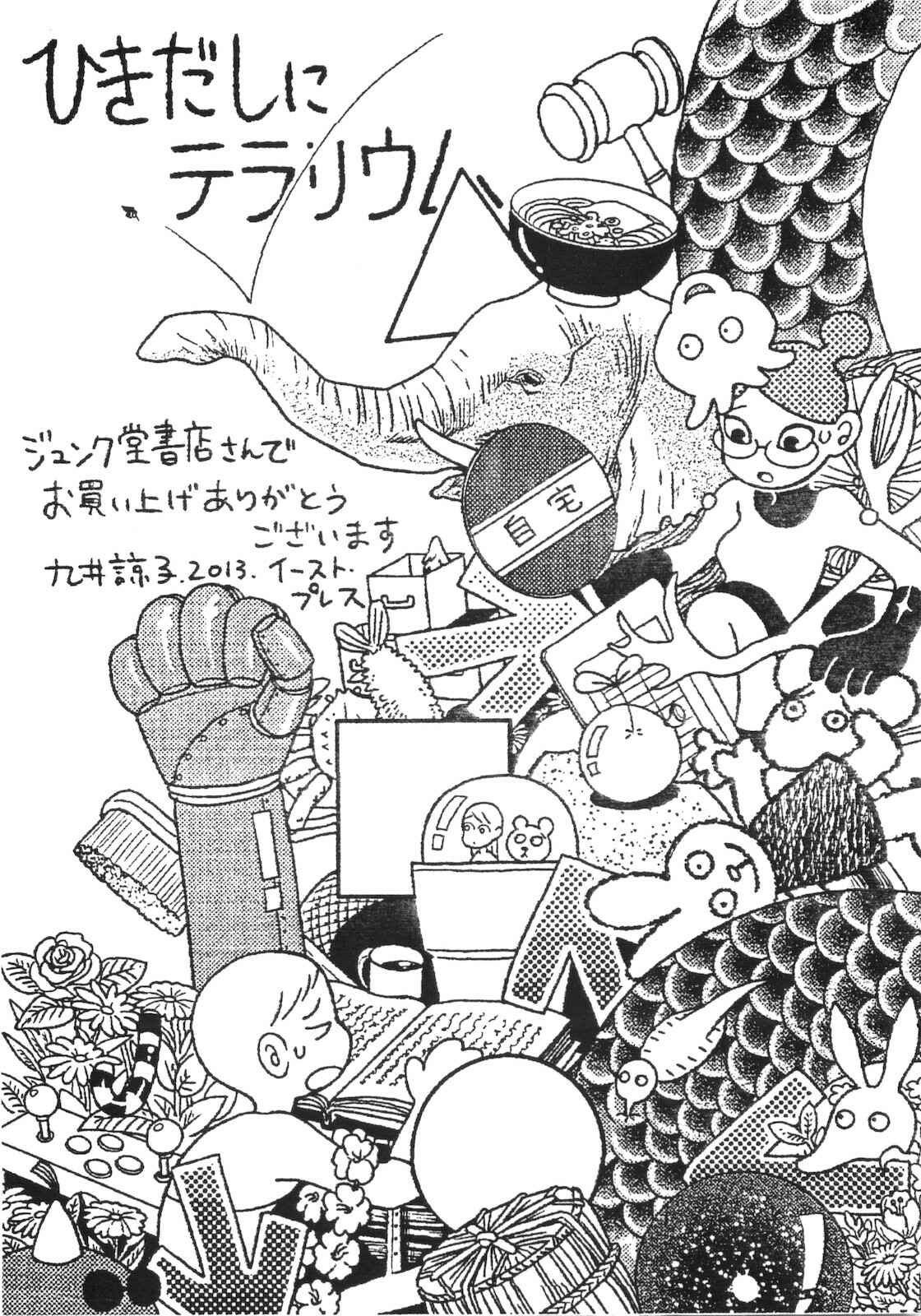 Page 1 Chapter 34 Terrarium in Drawer