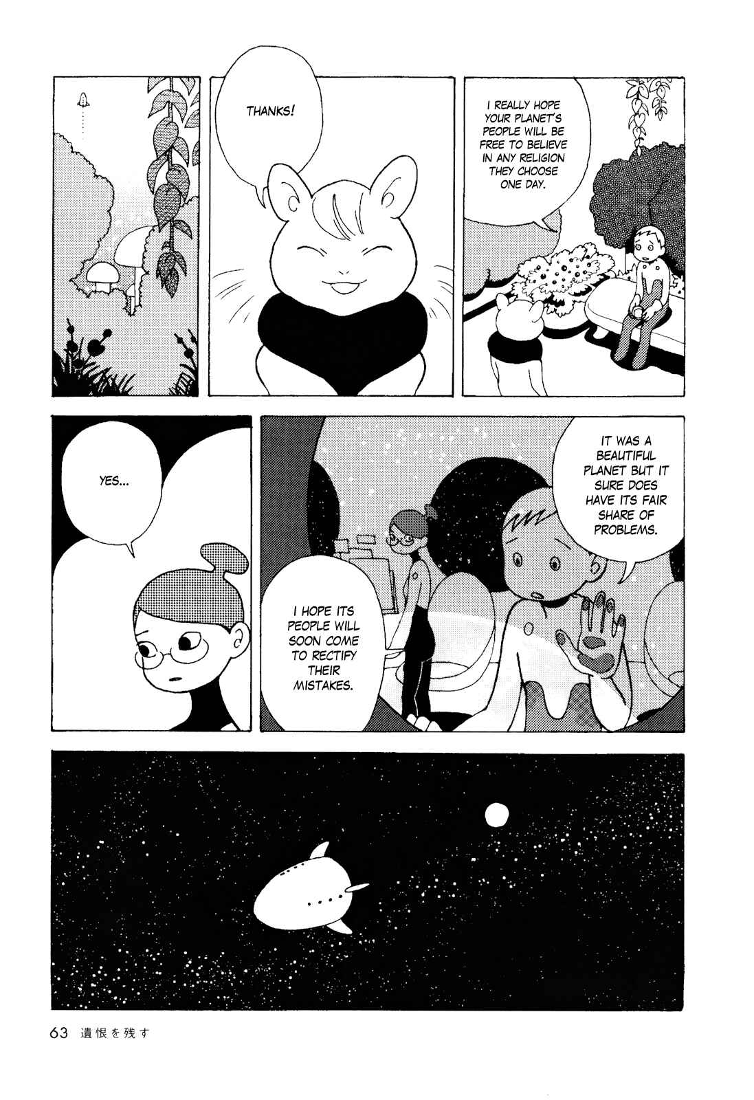 Page 5 Chapter 10 Terrarium in Drawer
