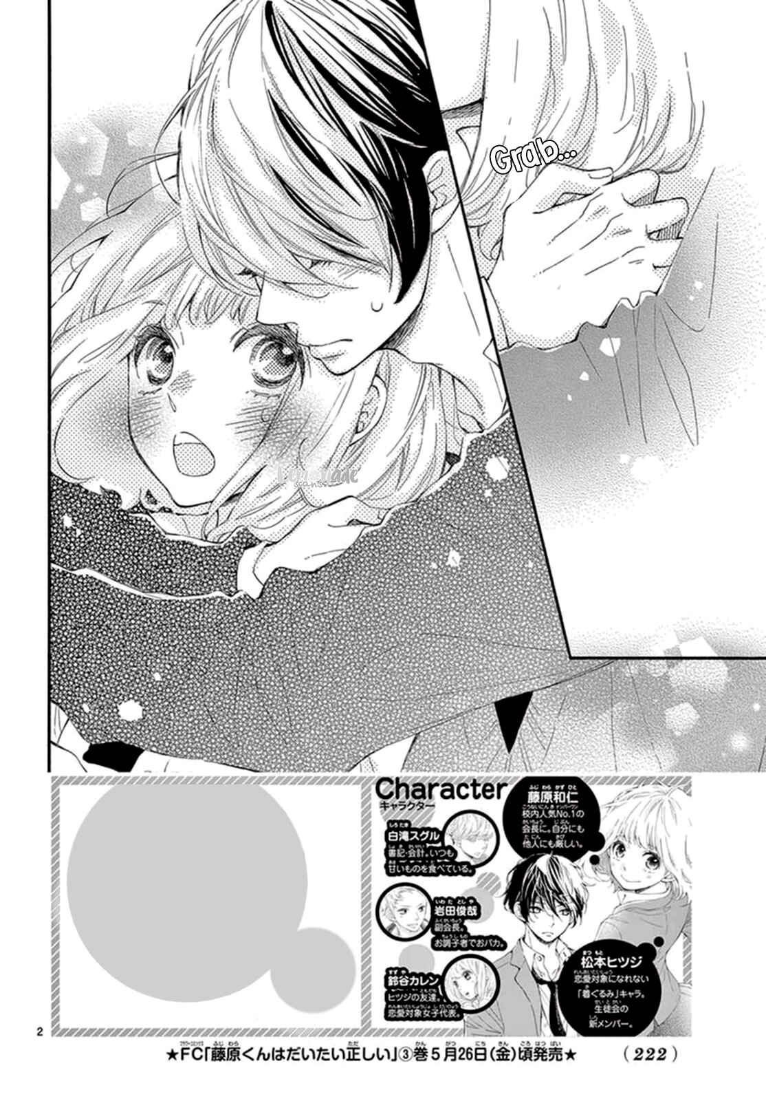 Page 3 Chapter 15 Fujiwara-kun wa Daitai Tadashii