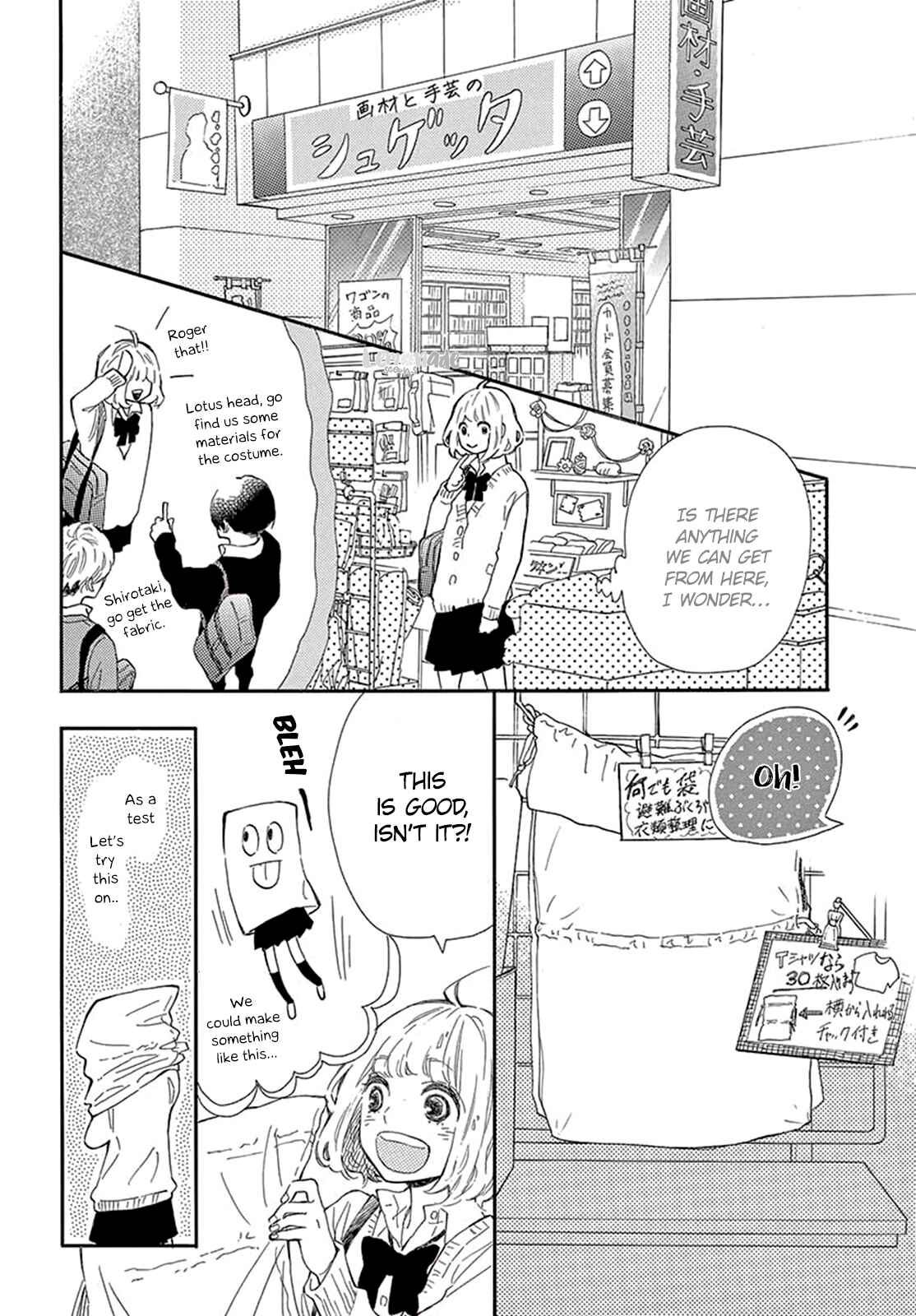Page 15 Chapter 25 Fujiwara-kun wa Daitai Tadashii