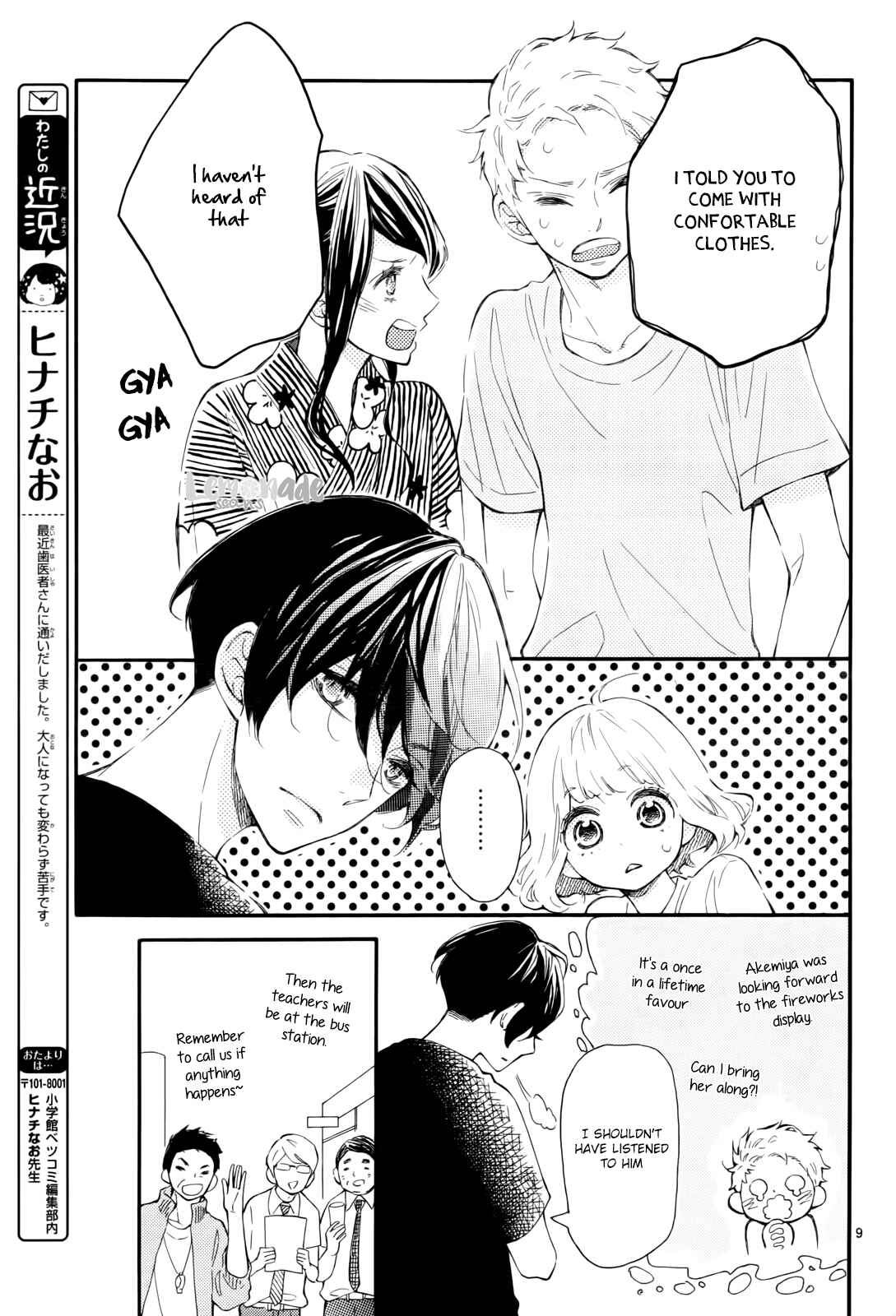 Page 10 Chapter 7 Fujiwara-kun wa Daitai Tadashii