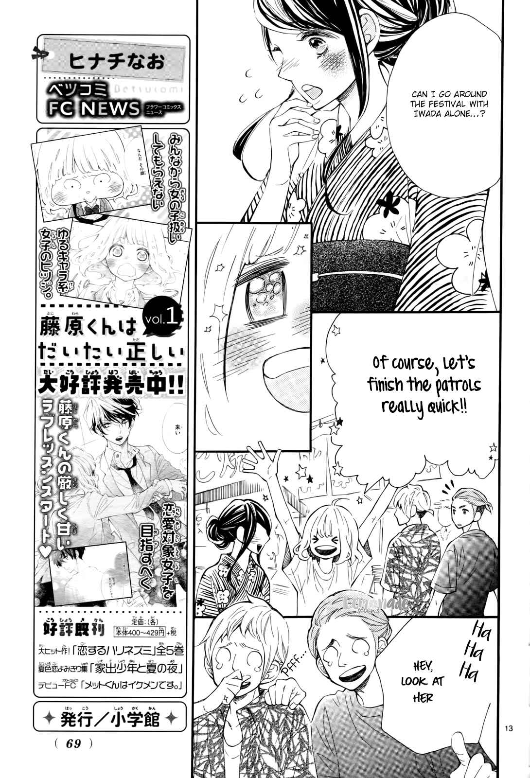 Page 14 Chapter 7 Fujiwara-kun wa Daitai Tadashii