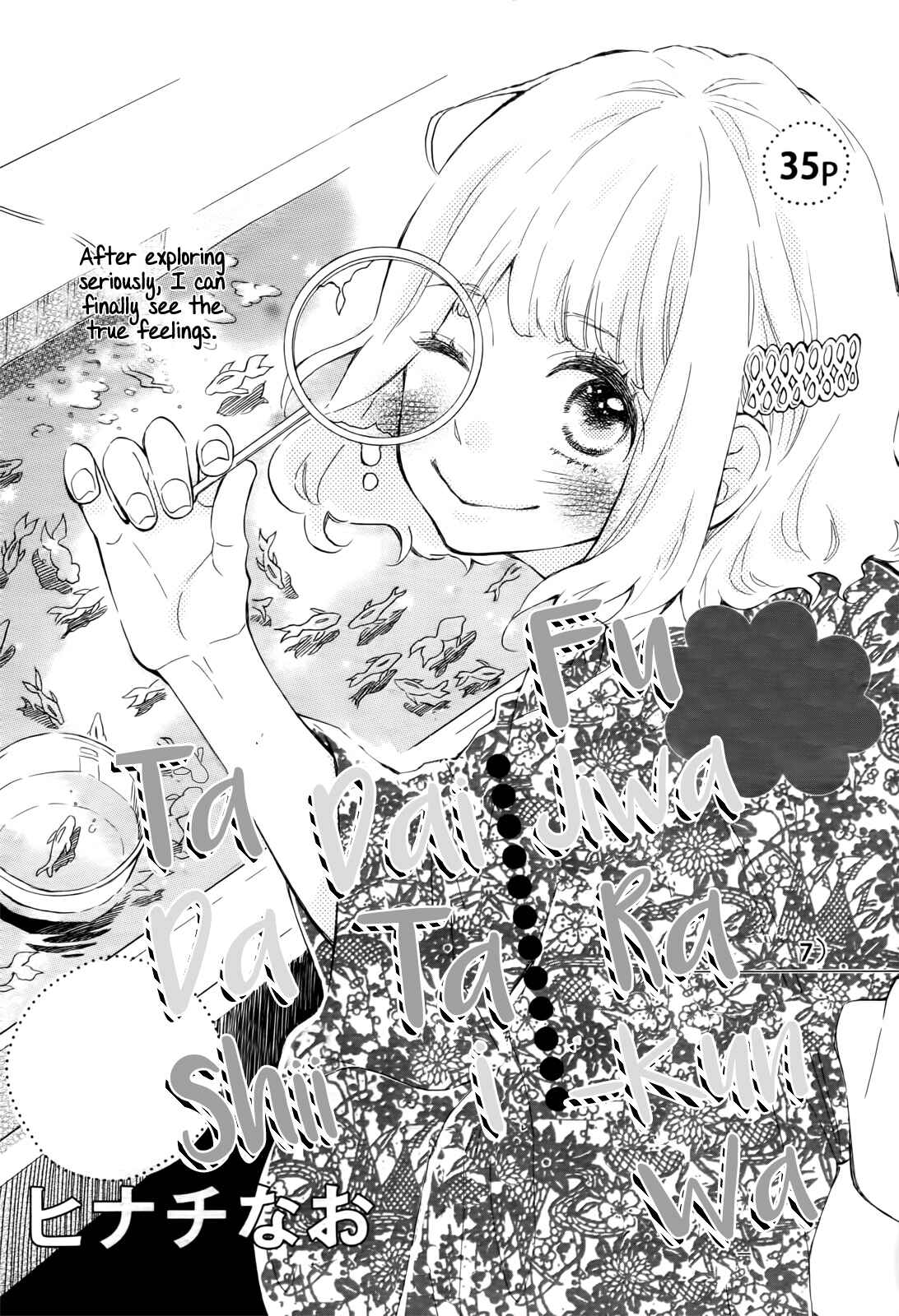 Page 2 Chapter 7 Fujiwara-kun wa Daitai Tadashii