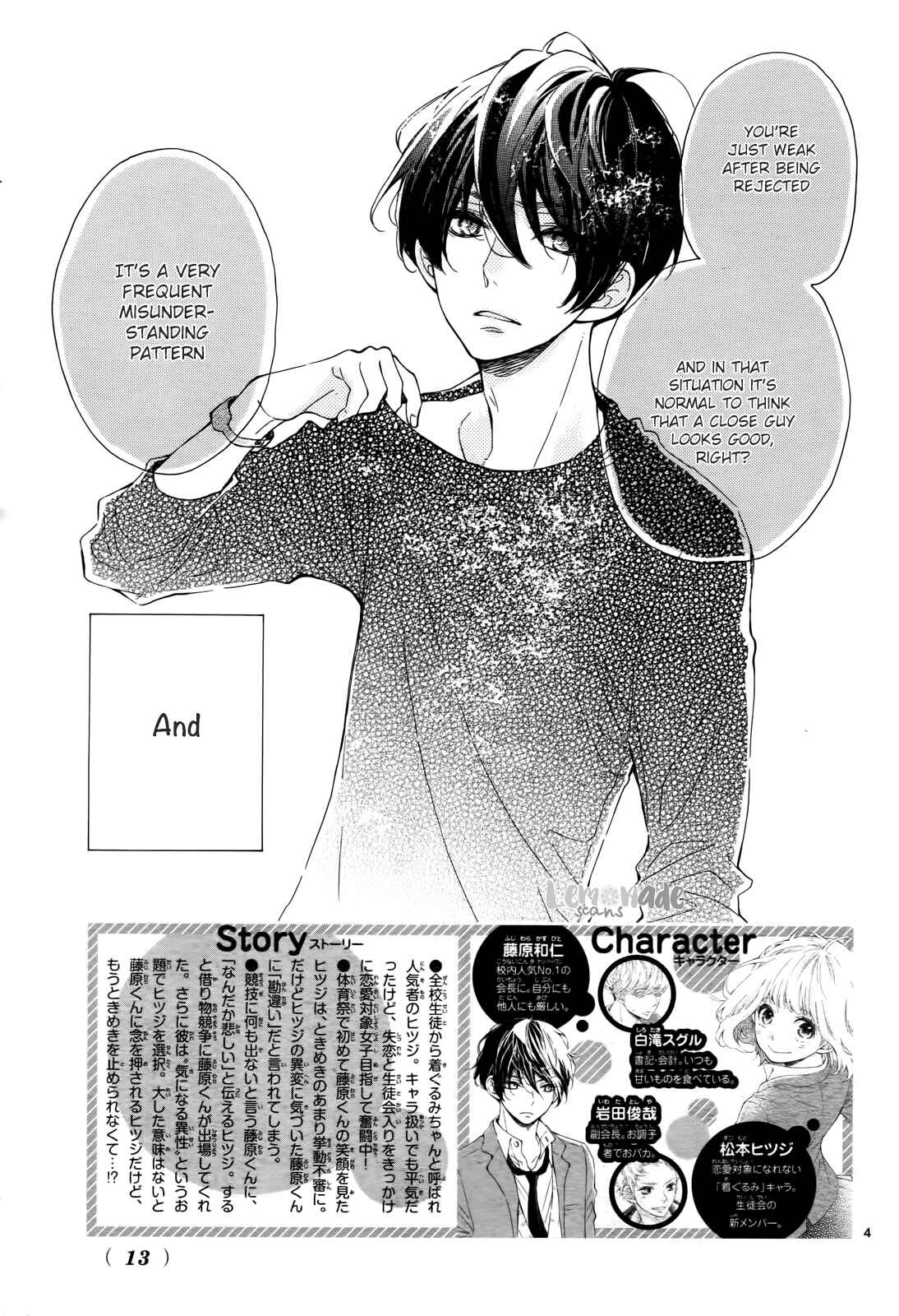 Page 4 Chapter 6 Fujiwara-kun wa Daitai Tadashii