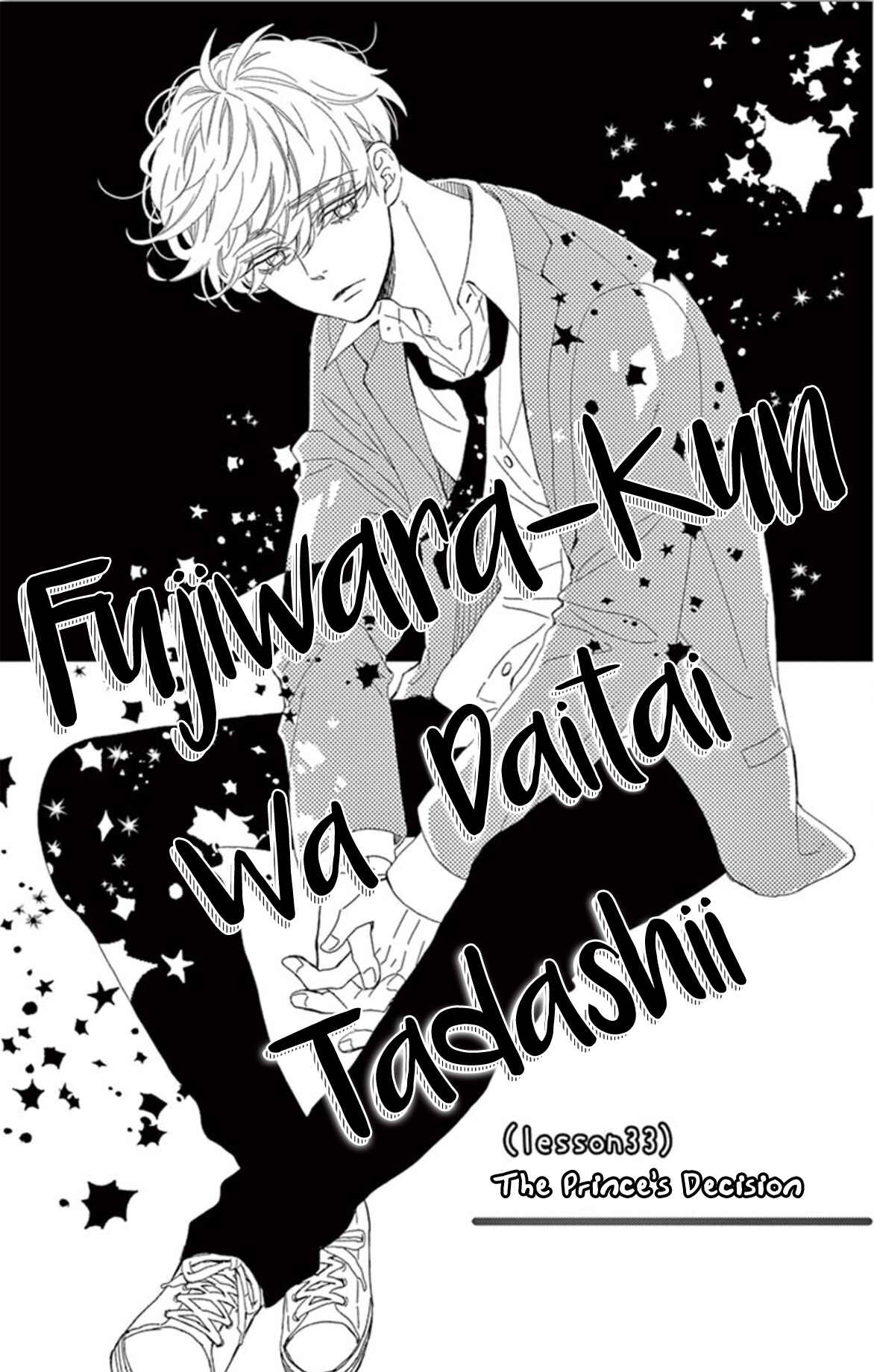 Page 3 Chapter 33 Fujiwara-kun wa Daitai Tadashii