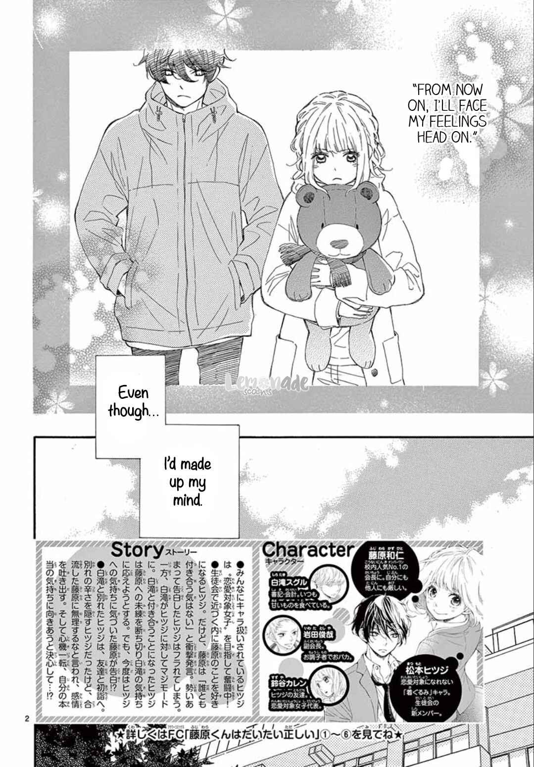 Page 4 Chapter 35 Fujiwara-kun wa Daitai Tadashii