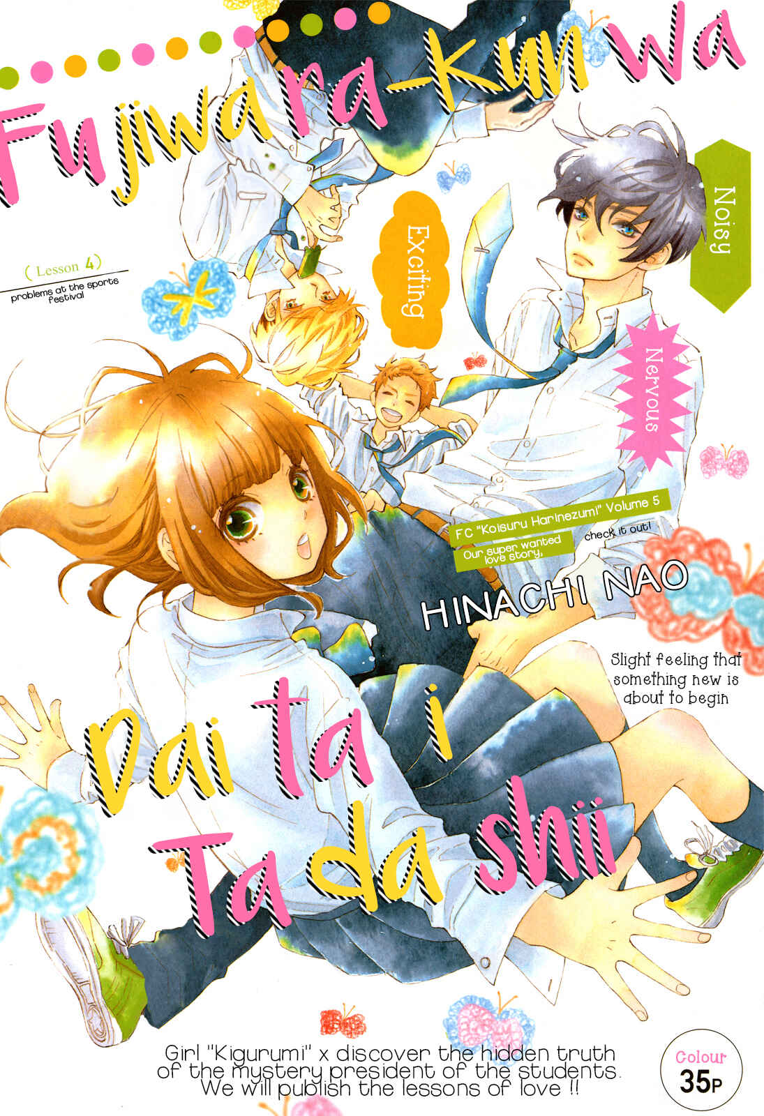 Page 3 Chapter 4 Fujiwara-kun wa Daitai Tadashii