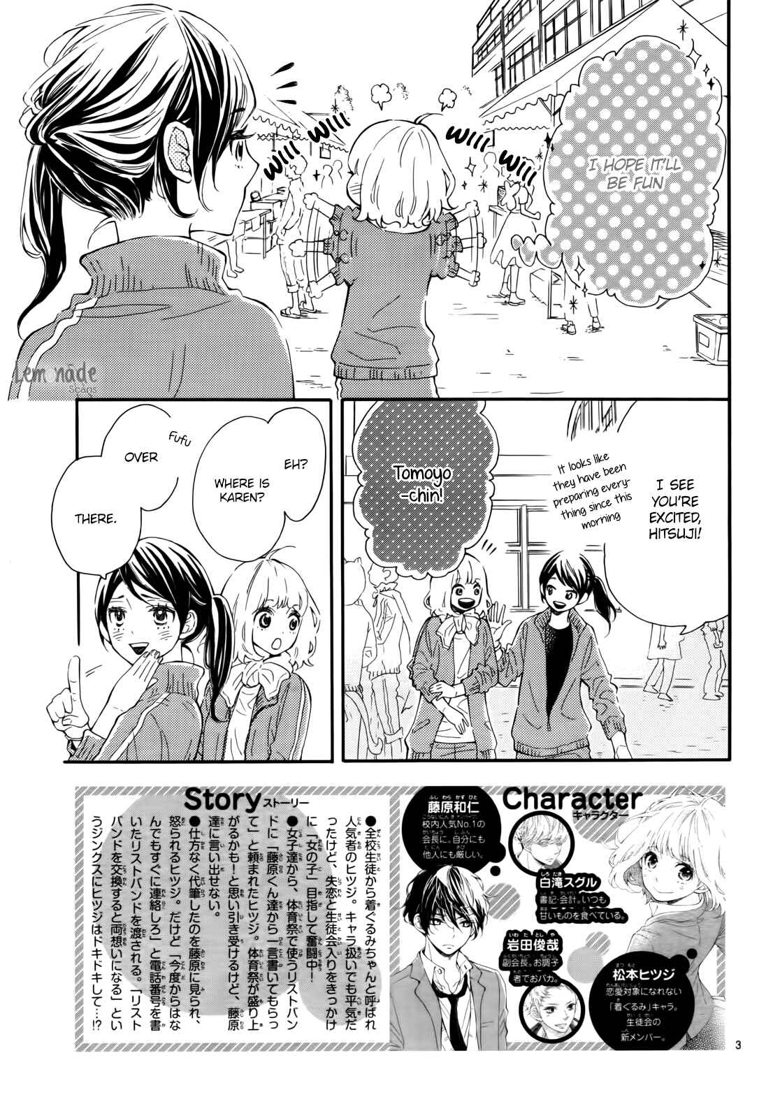 Page 4 Chapter 4 Fujiwara-kun wa Daitai Tadashii