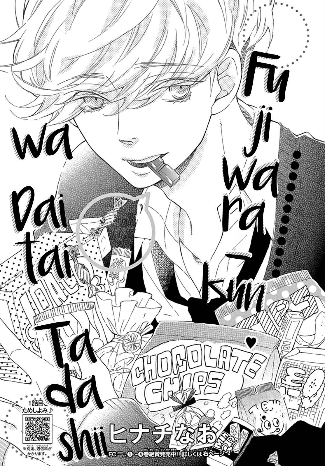 Page 3 Chapter 22 Fujiwara-kun wa Daitai Tadashii