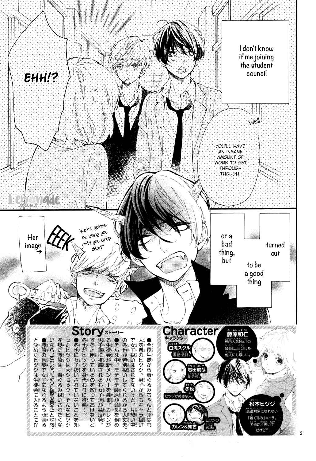 Page 2 Chapter 2 Fujiwara-kun wa Daitai Tadashii