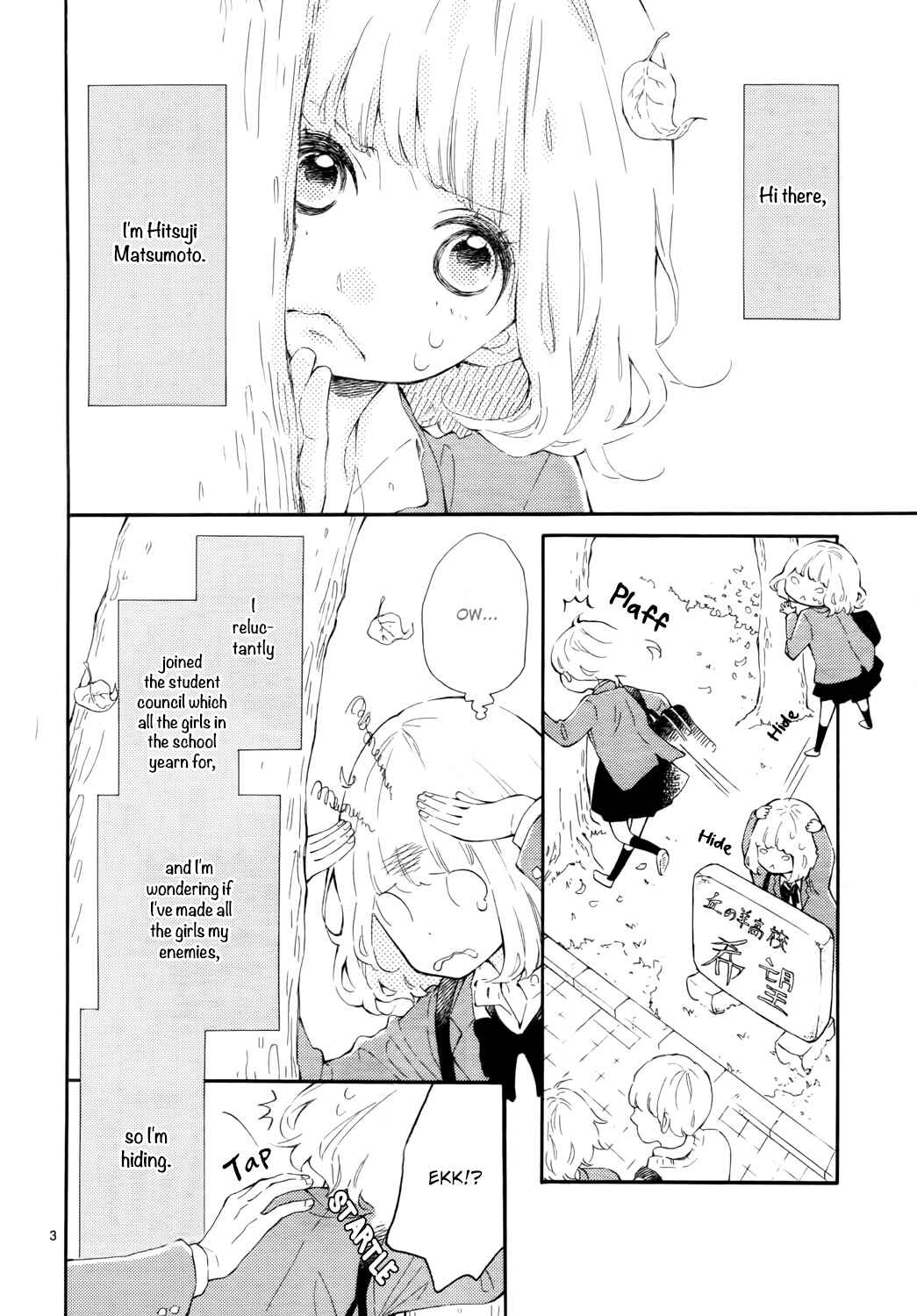 Page 3 Chapter 2 Fujiwara-kun wa Daitai Tadashii