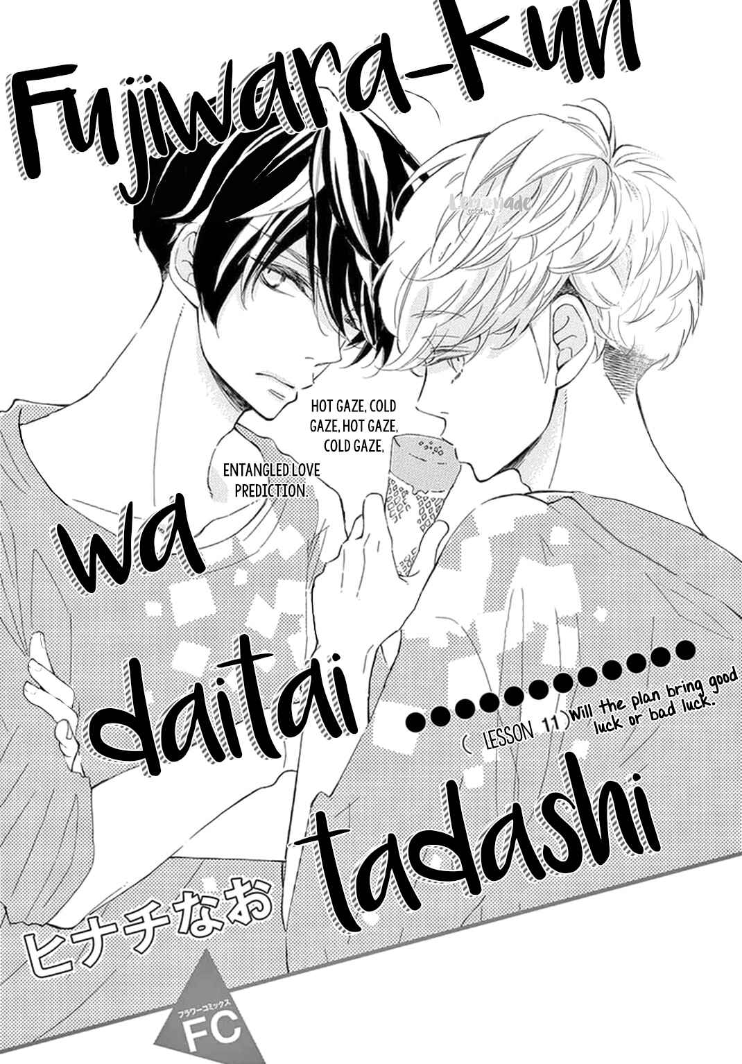 Page 2 Chapter 11 Fujiwara-kun wa Daitai Tadashii