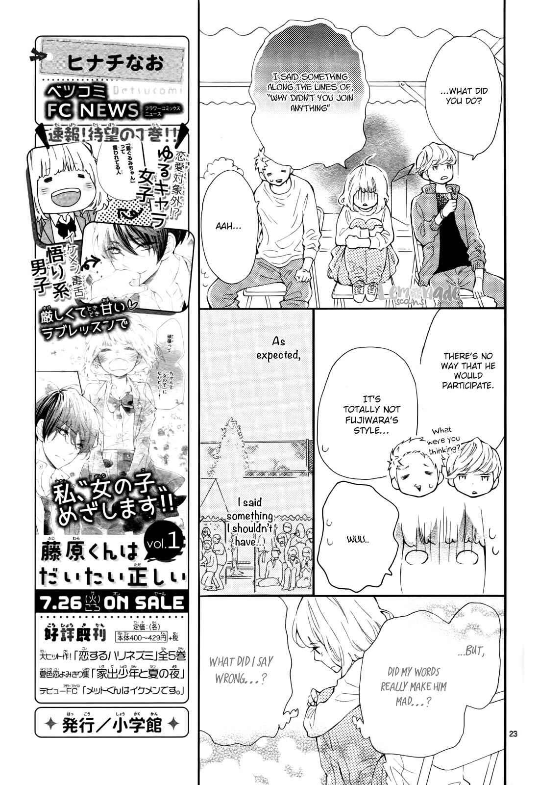 Page 24 Chapter 5 Fujiwara-kun wa Daitai Tadashii