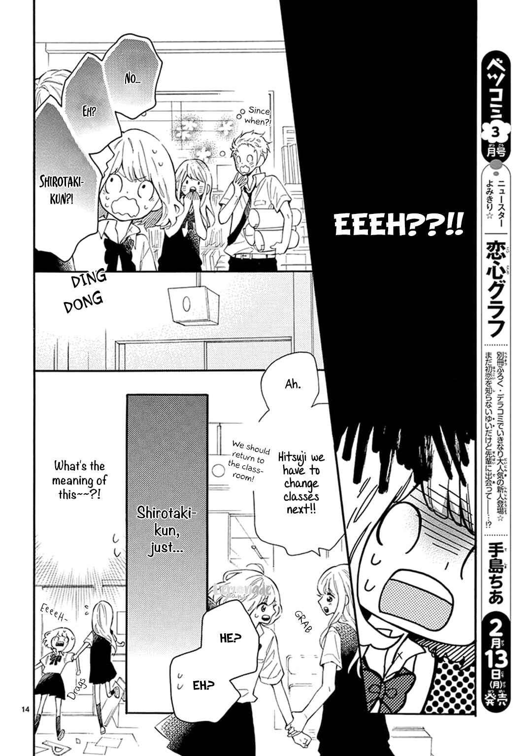 Page 15 Chapter 12 Fujiwara-kun wa Daitai Tadashii