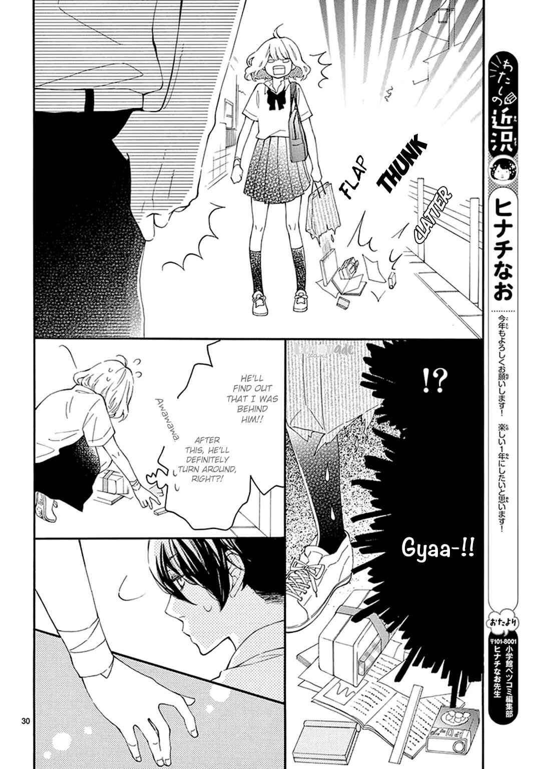 Page 31 Chapter 12 Fujiwara-kun wa Daitai Tadashii