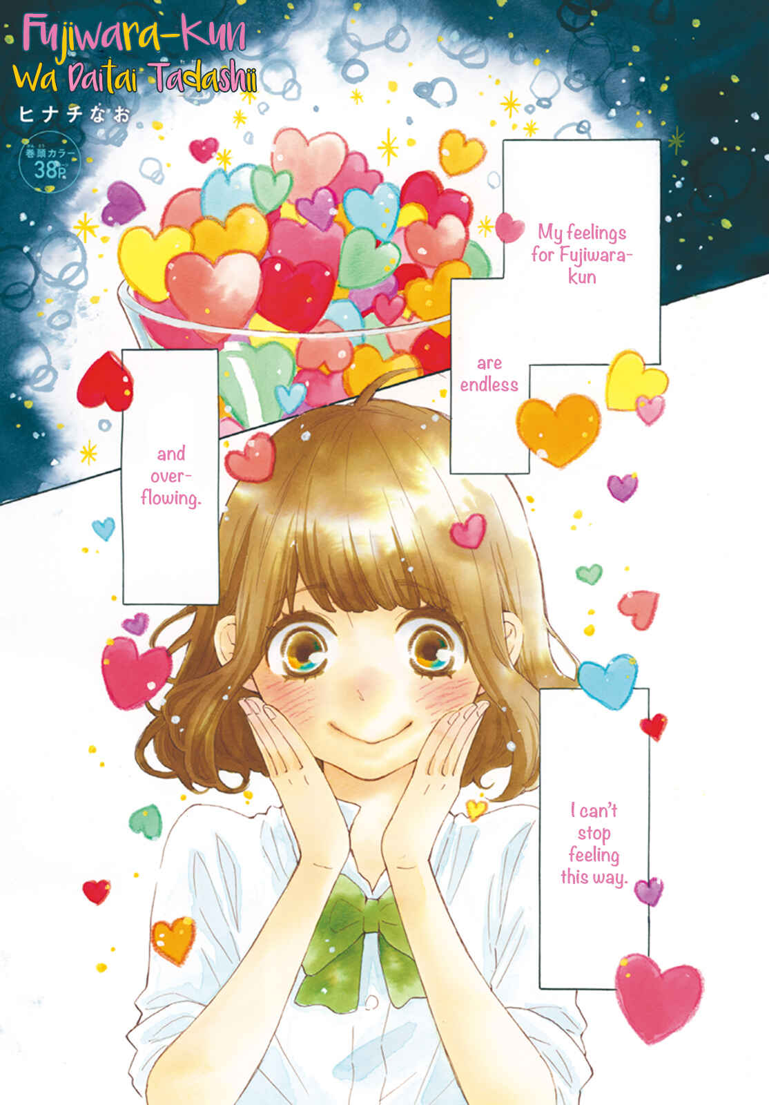 Page 2 Chapter 17 Fujiwara-kun wa Daitai Tadashii