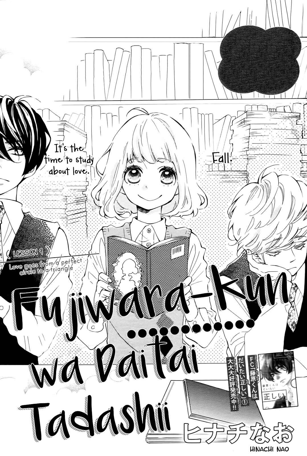 Page 2 Chapter 9 Fujiwara-kun wa Daitai Tadashii