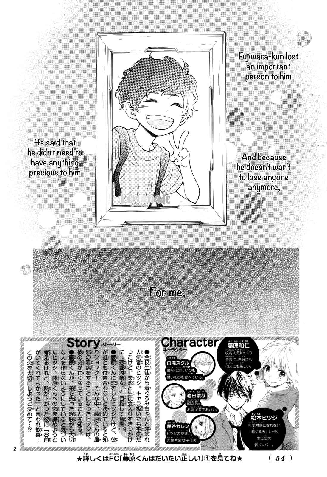 Page 3 Chapter 9 Fujiwara-kun wa Daitai Tadashii