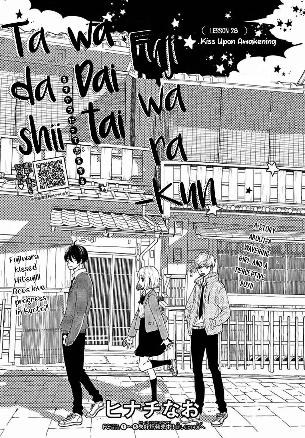 Page 3 Chapter 28 Fujiwara-kun wa Daitai Tadashii