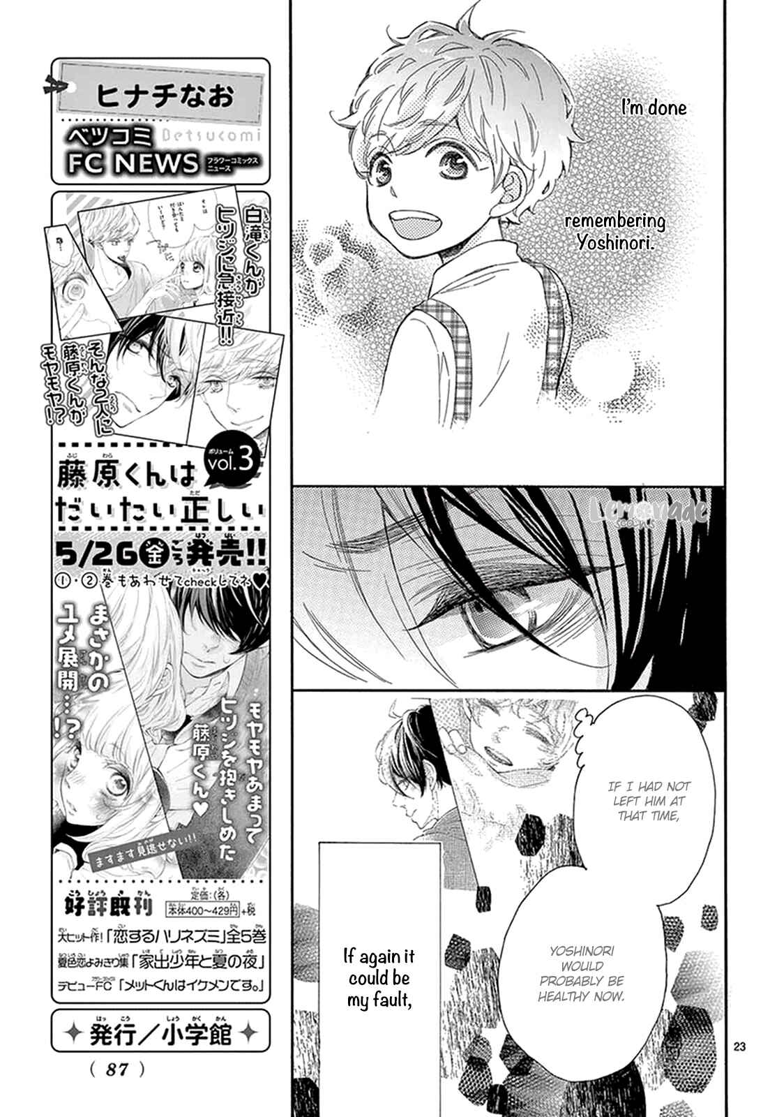 Page 24 Chapter 16 Fujiwara-kun wa Daitai Tadashii