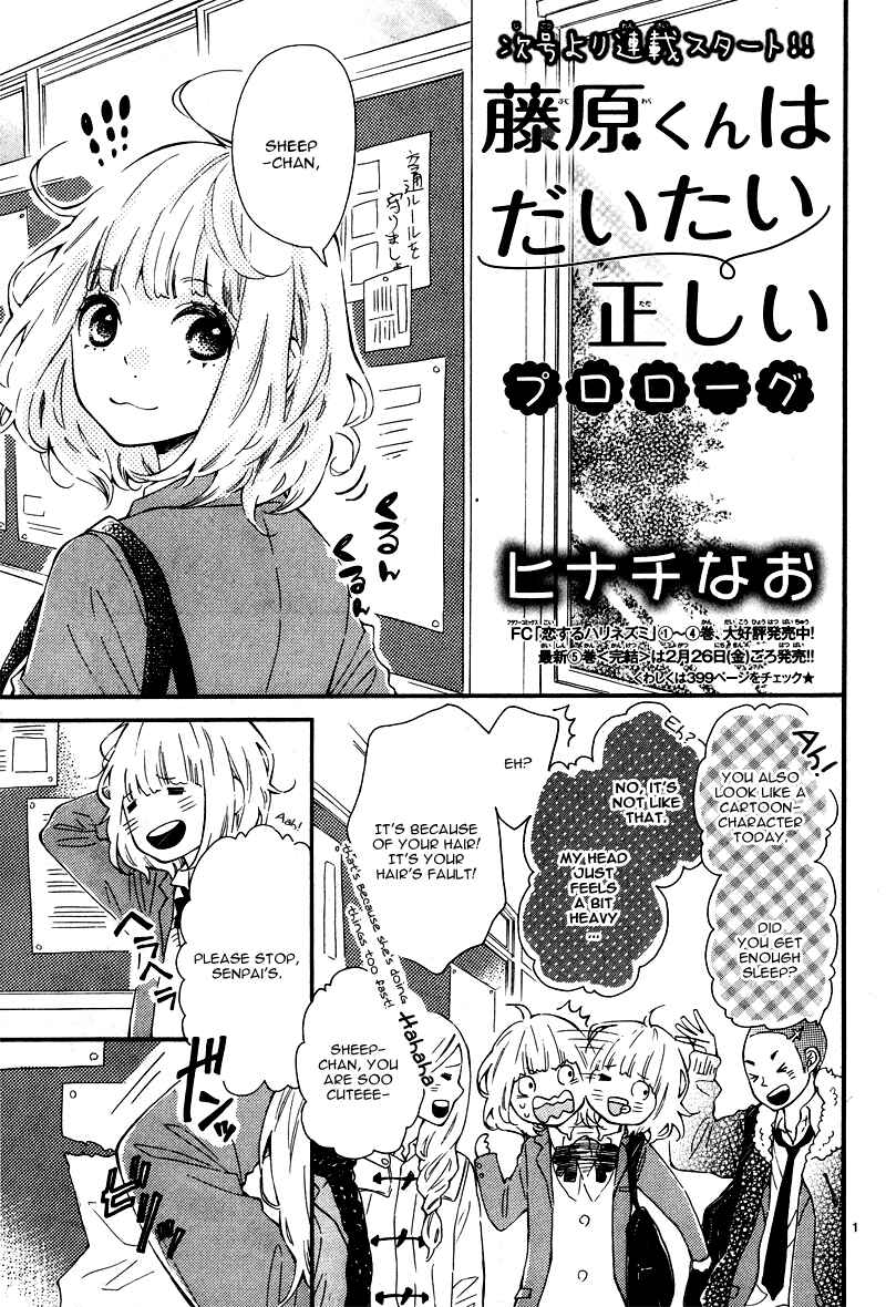 Page 4 Chapter 0 Fujiwara-kun wa Daitai Tadashii