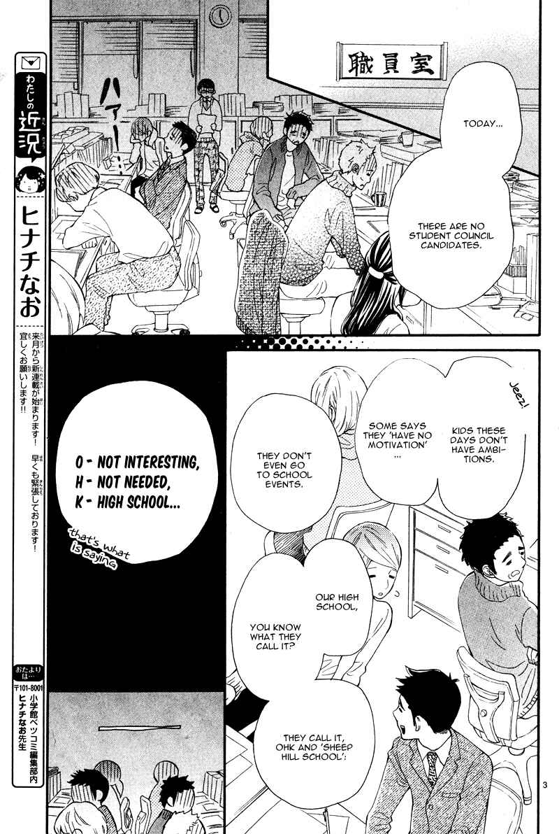 Page 6 Chapter 0 Fujiwara-kun wa Daitai Tadashii