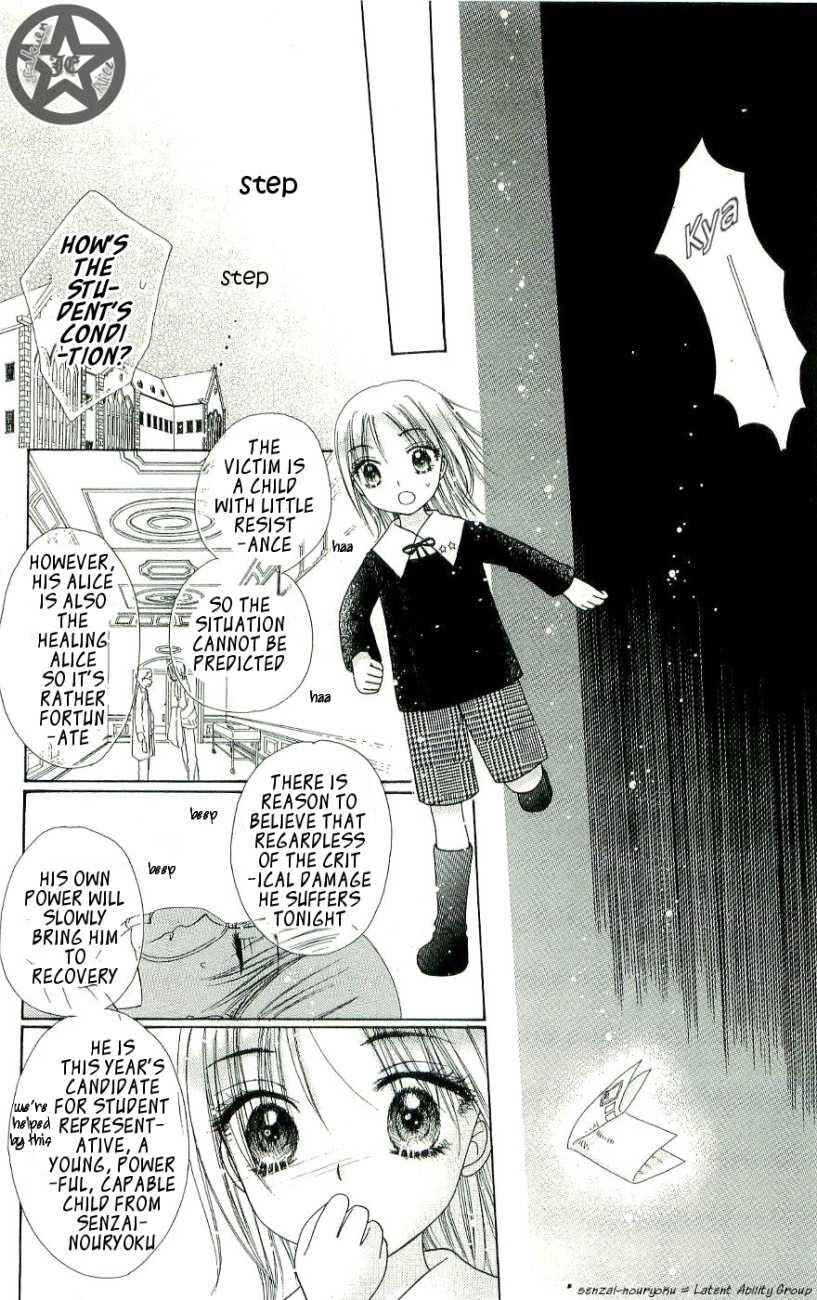 Page 12 Chapter 58.5 Gakuen Alice