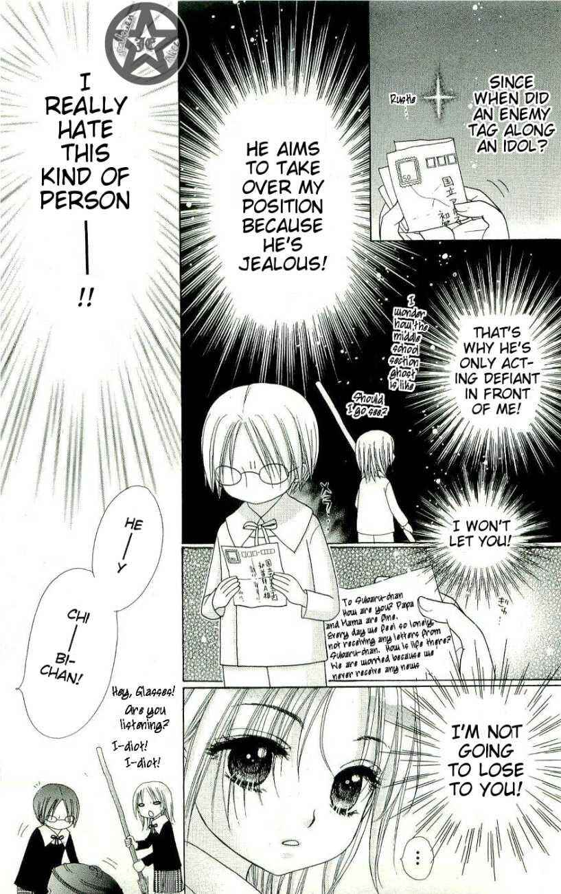 Page 5 Chapter 58.5 Gakuen Alice