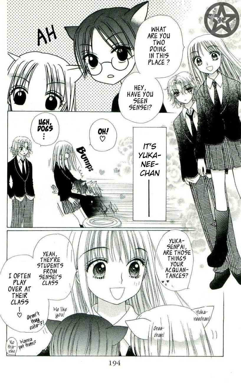 Page 6 Chapter 58.5 Gakuen Alice