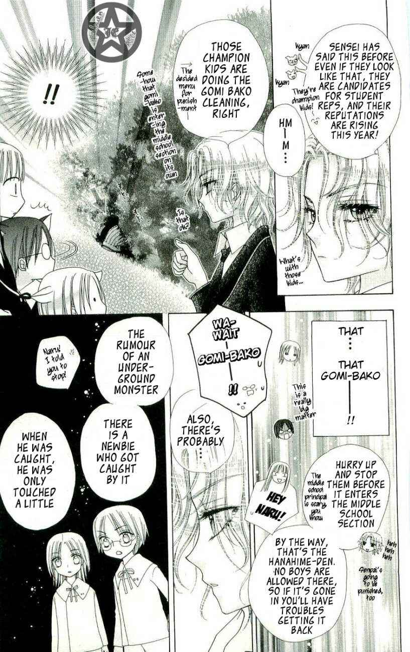 Page 7 Chapter 58.5 Gakuen Alice