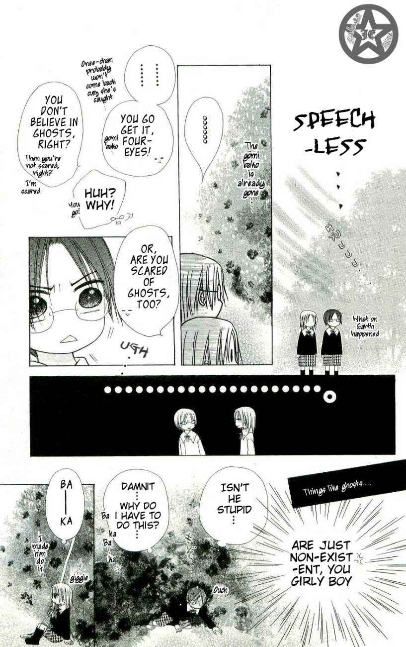 Page 9 Chapter 58.5 Gakuen Alice