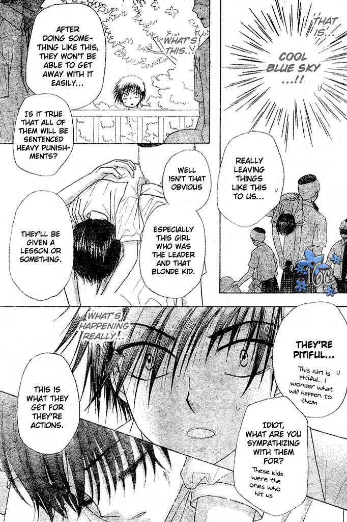 Page 11 Chapter 98 Gakuen Alice