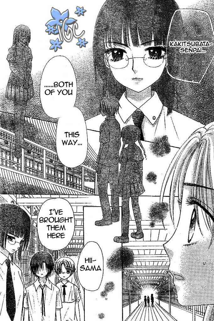Page 21 Chapter 98 Gakuen Alice