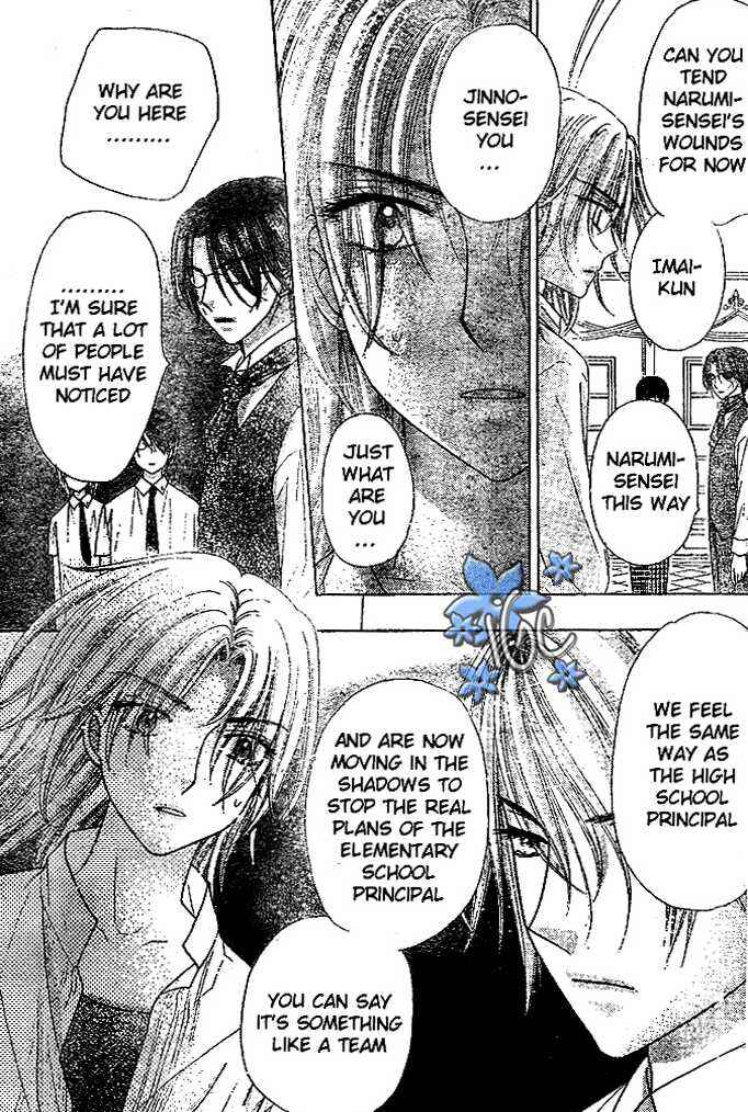Page 29 Chapter 98 Gakuen Alice