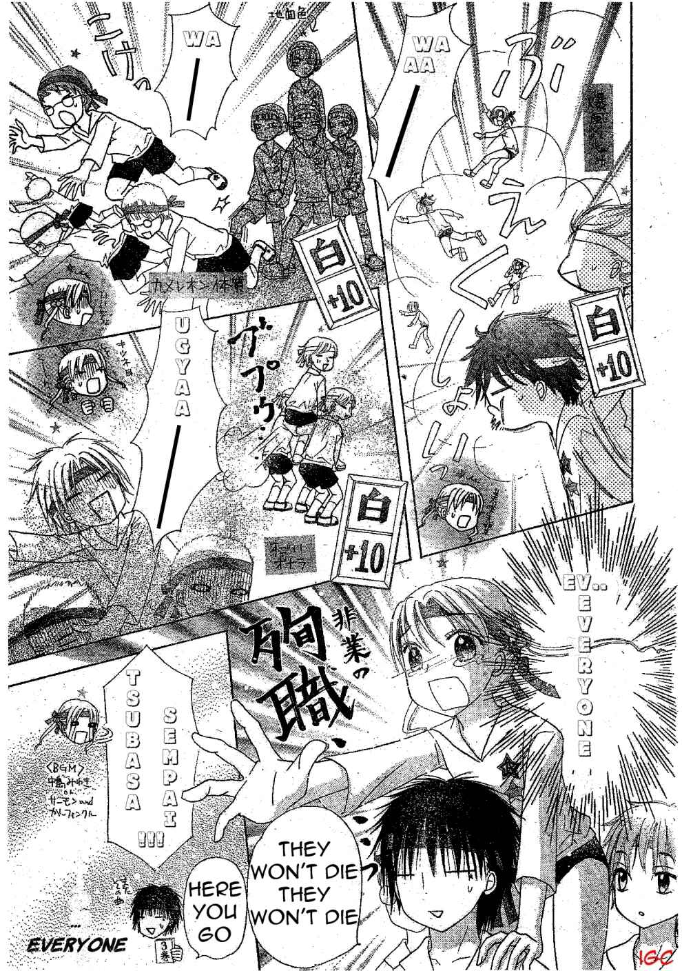 Page 11 Chapter 88 Gakuen Alice