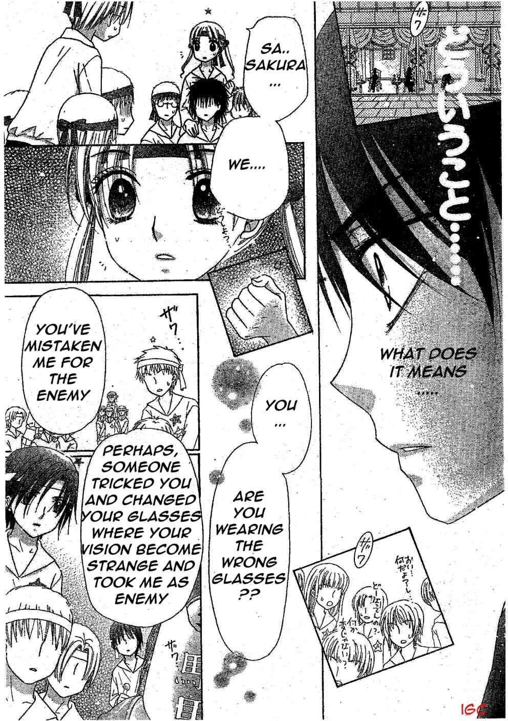 Page 21 Chapter 88 Gakuen Alice