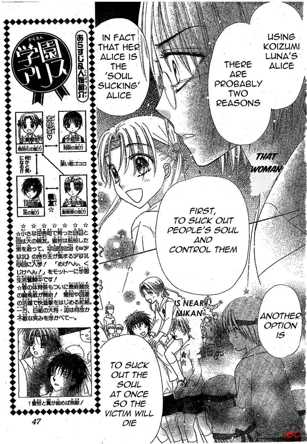 Page 3 Chapter 88 Gakuen Alice