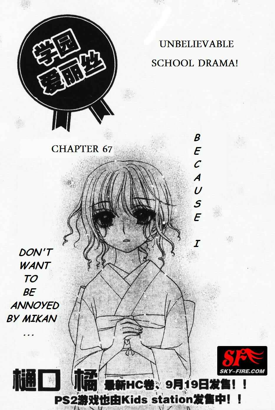 Page 1 Chapter 67 Gakuen Alice