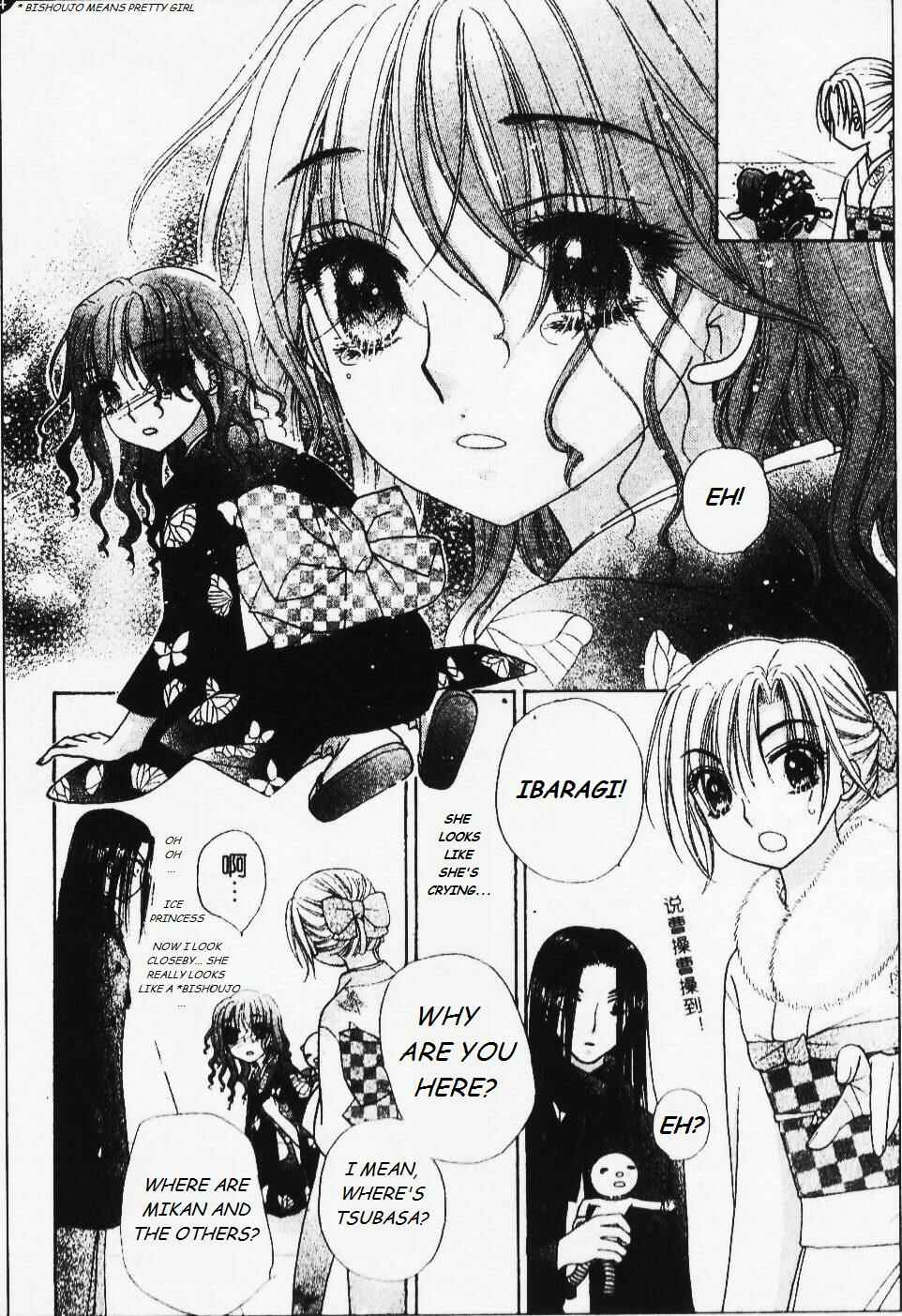 Page 4 Chapter 67 Gakuen Alice