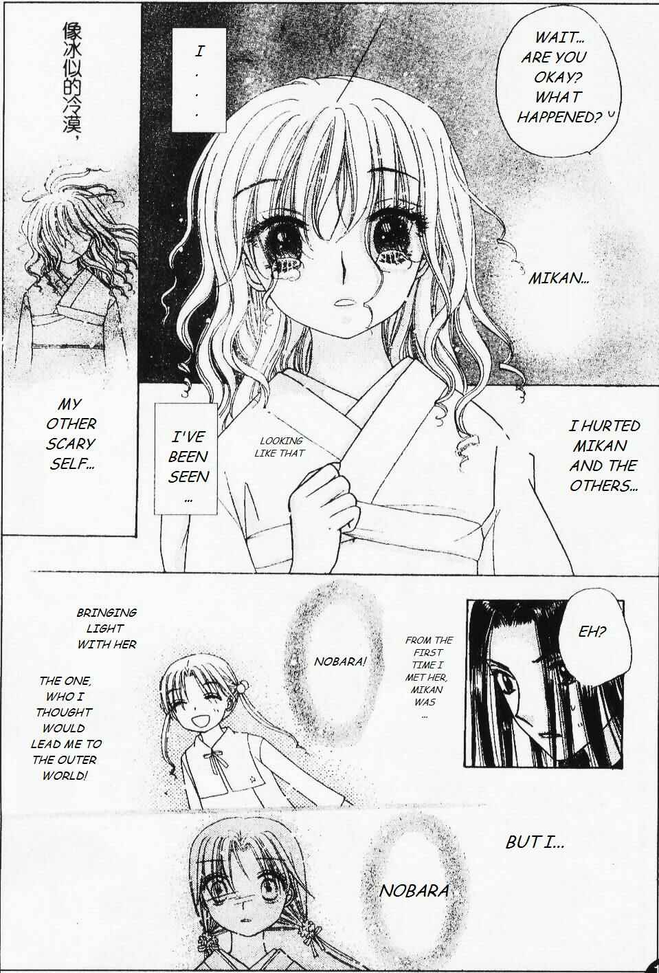 Page 5 Chapter 67 Gakuen Alice