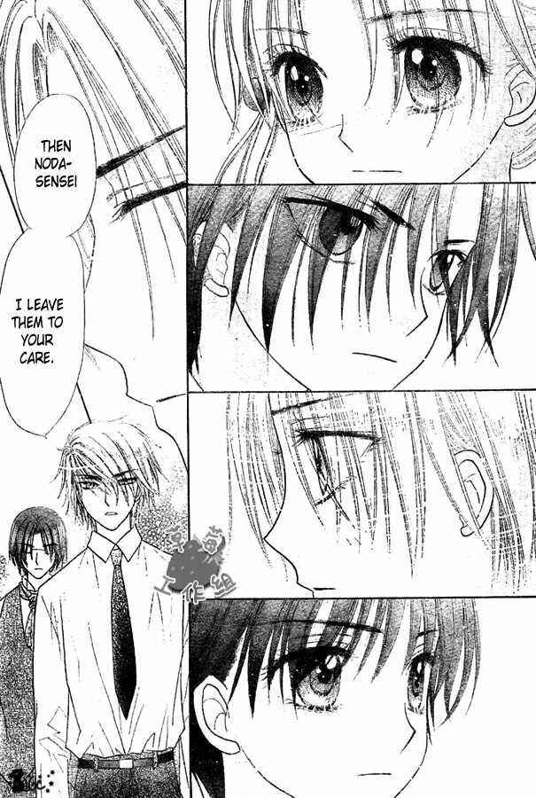 Page 12 Chapter 101 Gakuen Alice