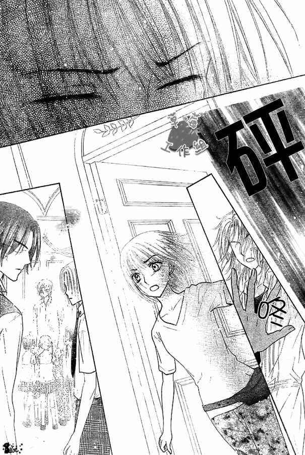 Page 14 Chapter 101 Gakuen Alice