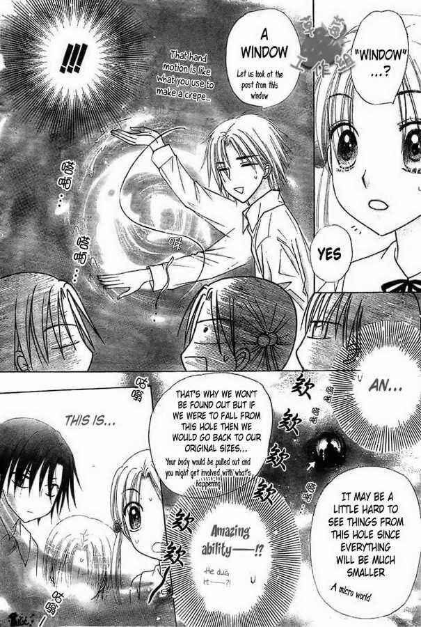 Page 24 Chapter 101 Gakuen Alice